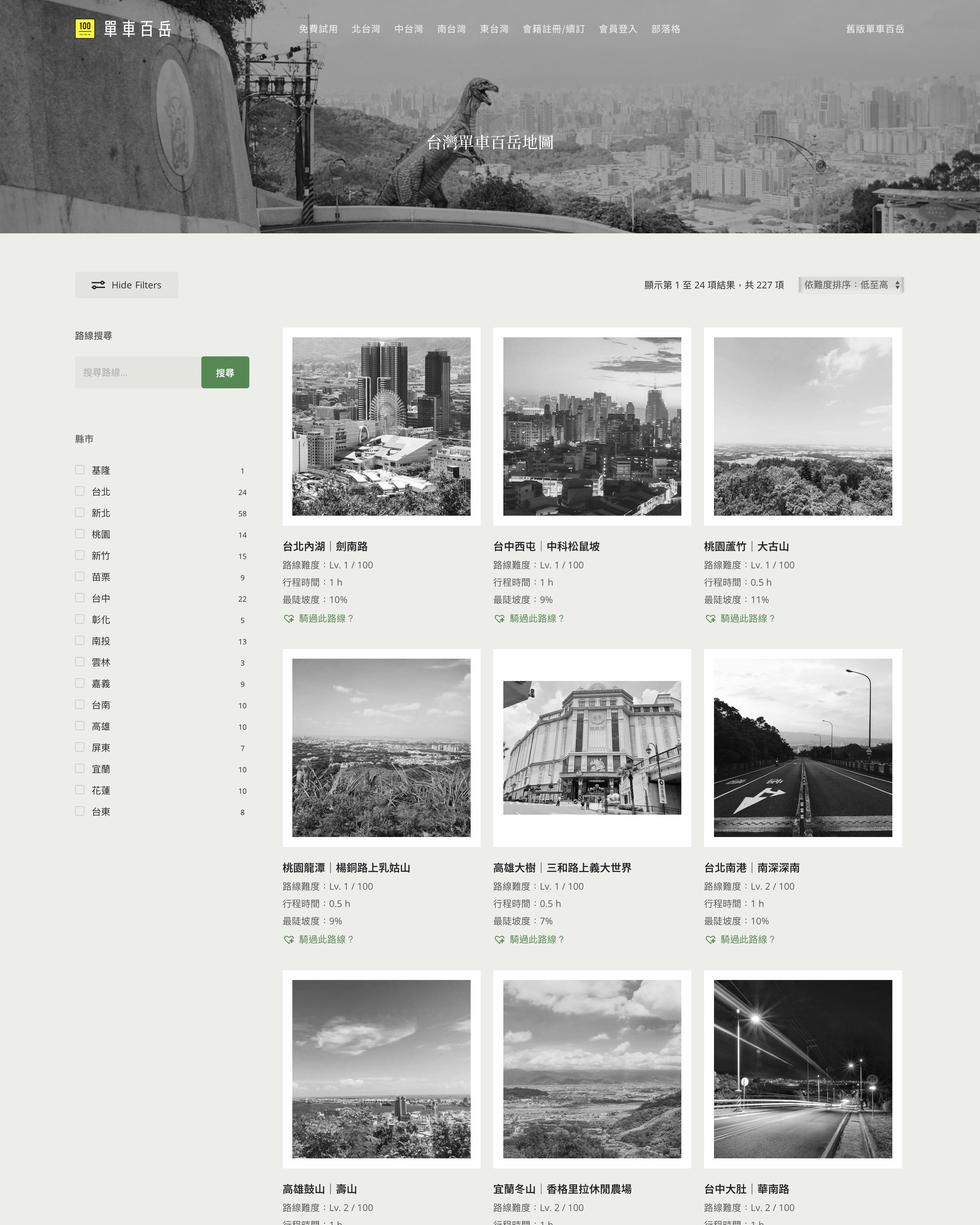 Cycling｜Price Upon Request