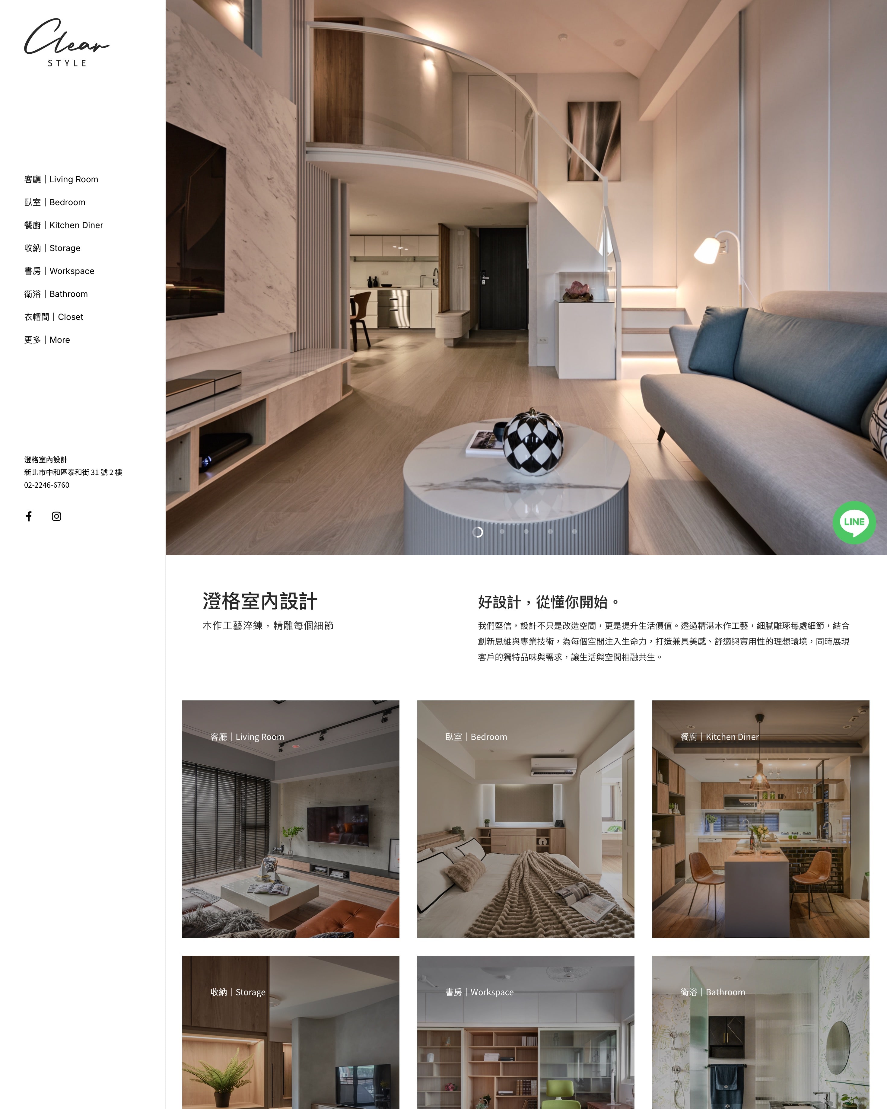Interior Design｜131,200 TWD