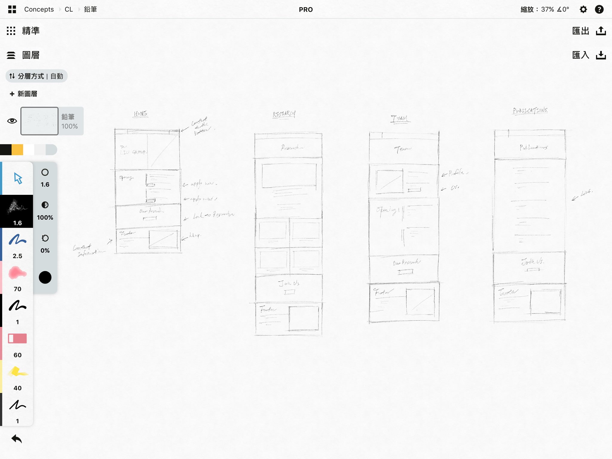 使用 iPad Pro 搭配 Apple Pencil，使用 Concepts 軟體所繪製的線稿設計圖